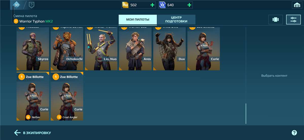 продажа аккаунта к игре War Robots